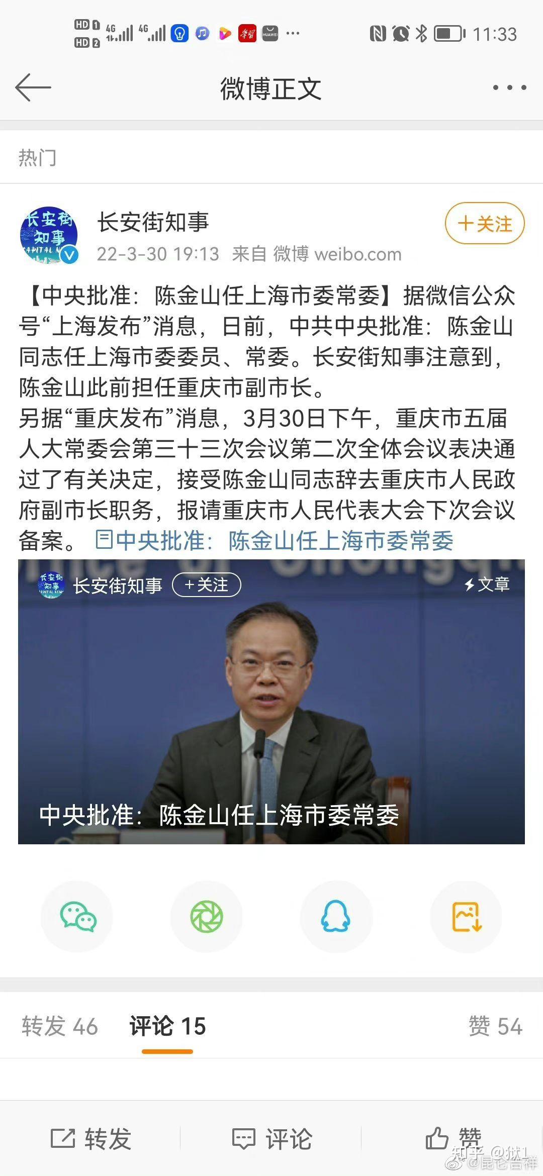 “上海新增31例本土确诊病例” 上海新增3例新冠肺炎本土确诊病例？-第1张图片