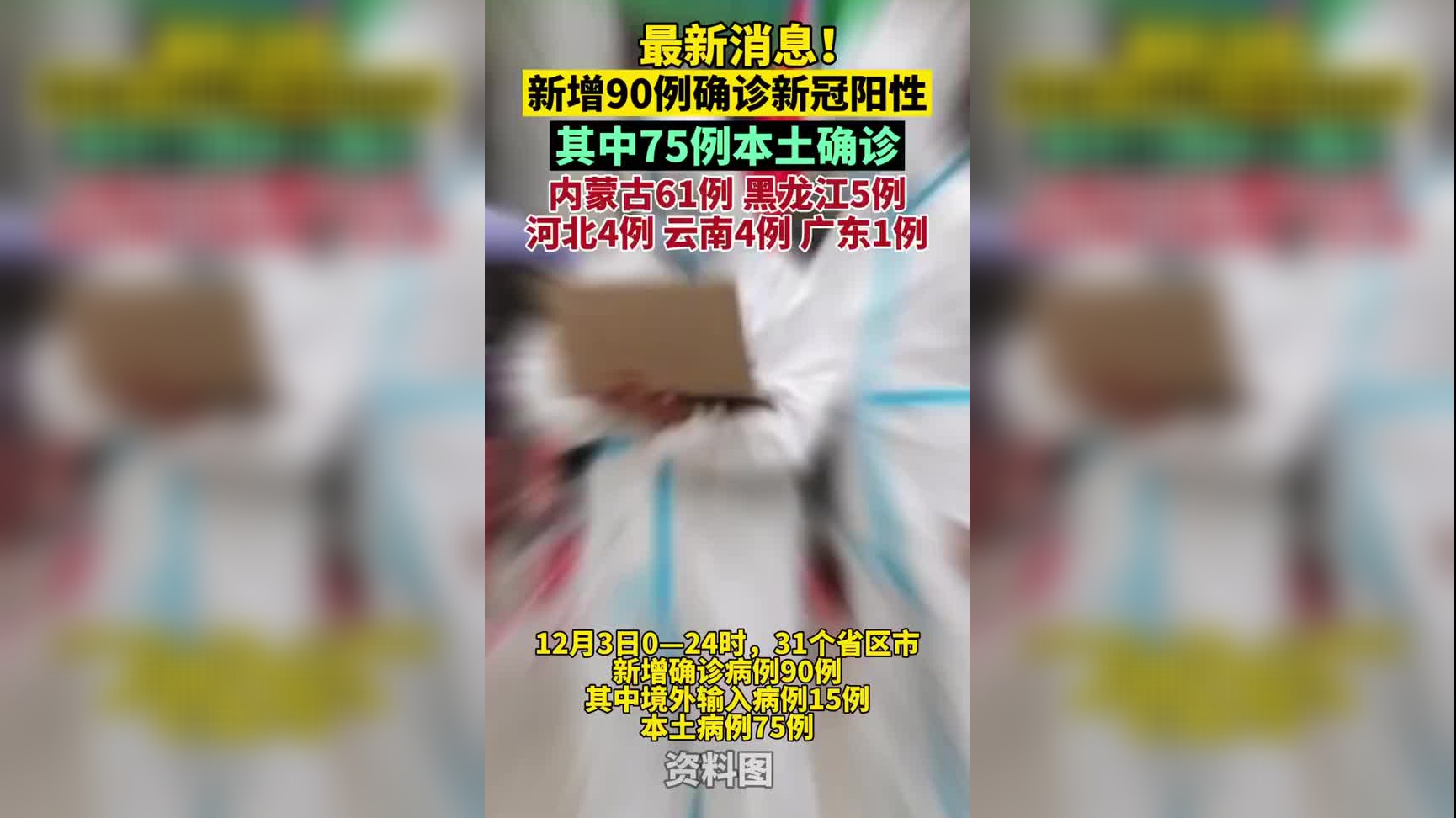 广州新增1例确诊病例〃广州新增1例本土确诊行程-第2张图片