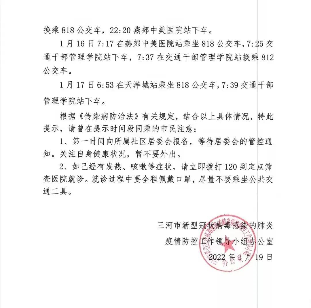 北京丰台16日新增1例确诊,北京丰台新增2例行动轨迹-第3张图片