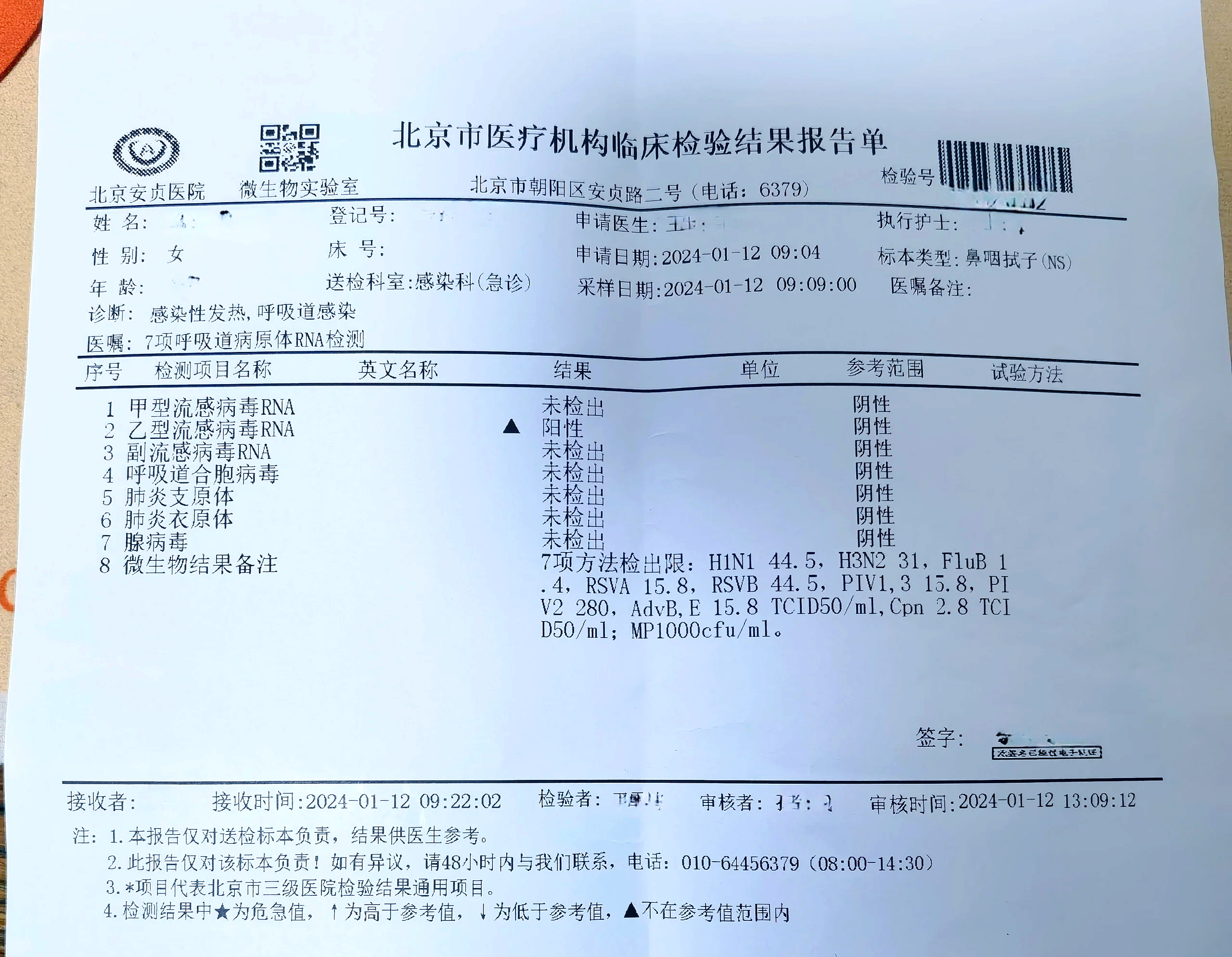 「郑州确诊」〃郑州 确诊-第2张图片