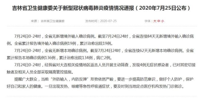 河北现有本土确诊病例12例︰(河北现有确诊病历)-第2张图片