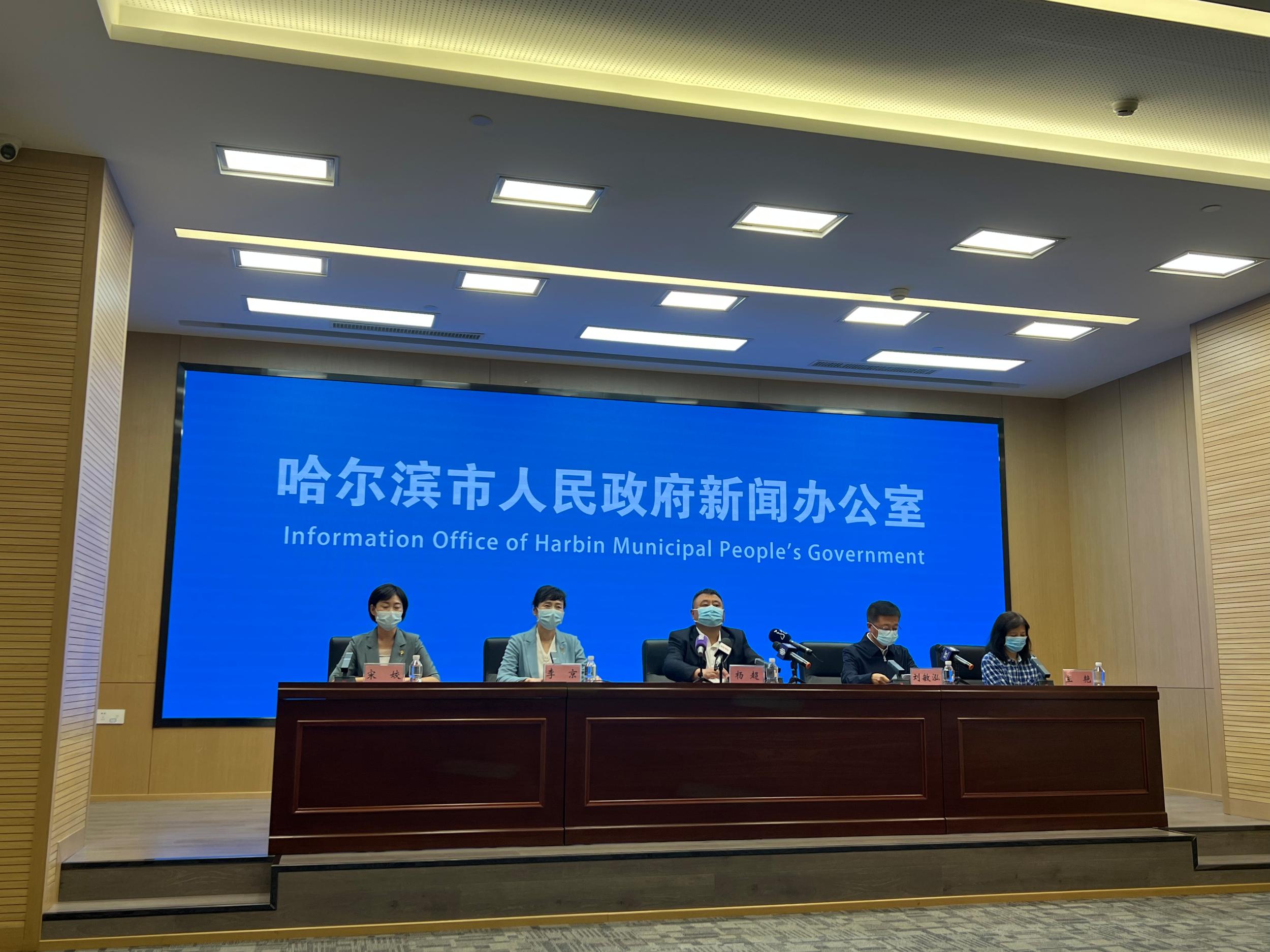 【黑龙江疫情最新消息今天/近期出现的病毒叫什么】-第2张图片