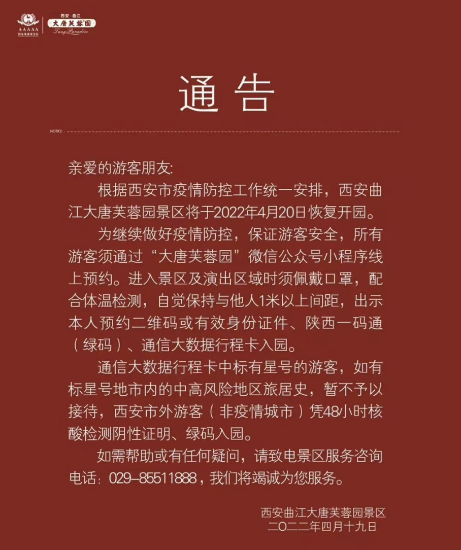 陕西新增18例本土确诊详情公布.陕西新增1本土病例轨迹-第1张图片