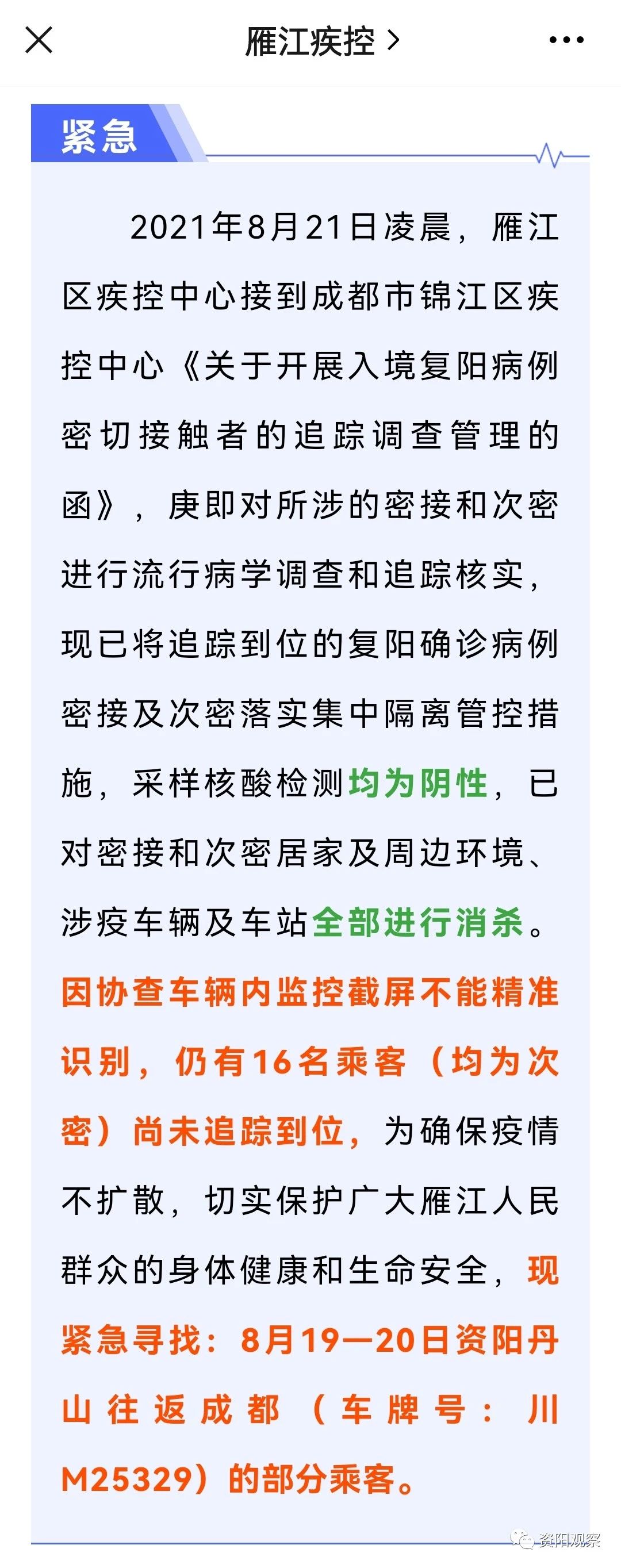 青岛发现1例复阳人员:系郑州输入︰(青岛复阳人员轨迹)-第2张图片