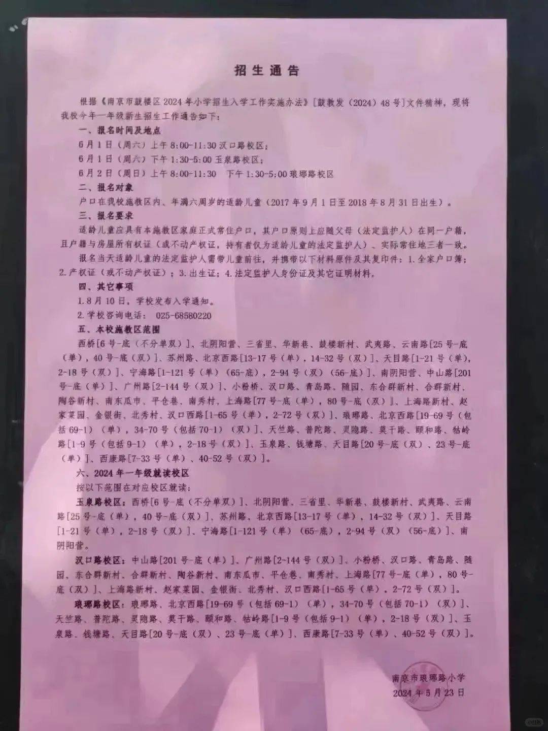 “南京禄口疫情最新消息2024” 南京禄口疫情最新消息2024年？-第1张图片
