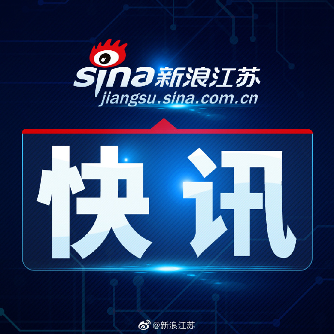 南京疫情最新消息今天-南京疫情最新动态-第1张图片