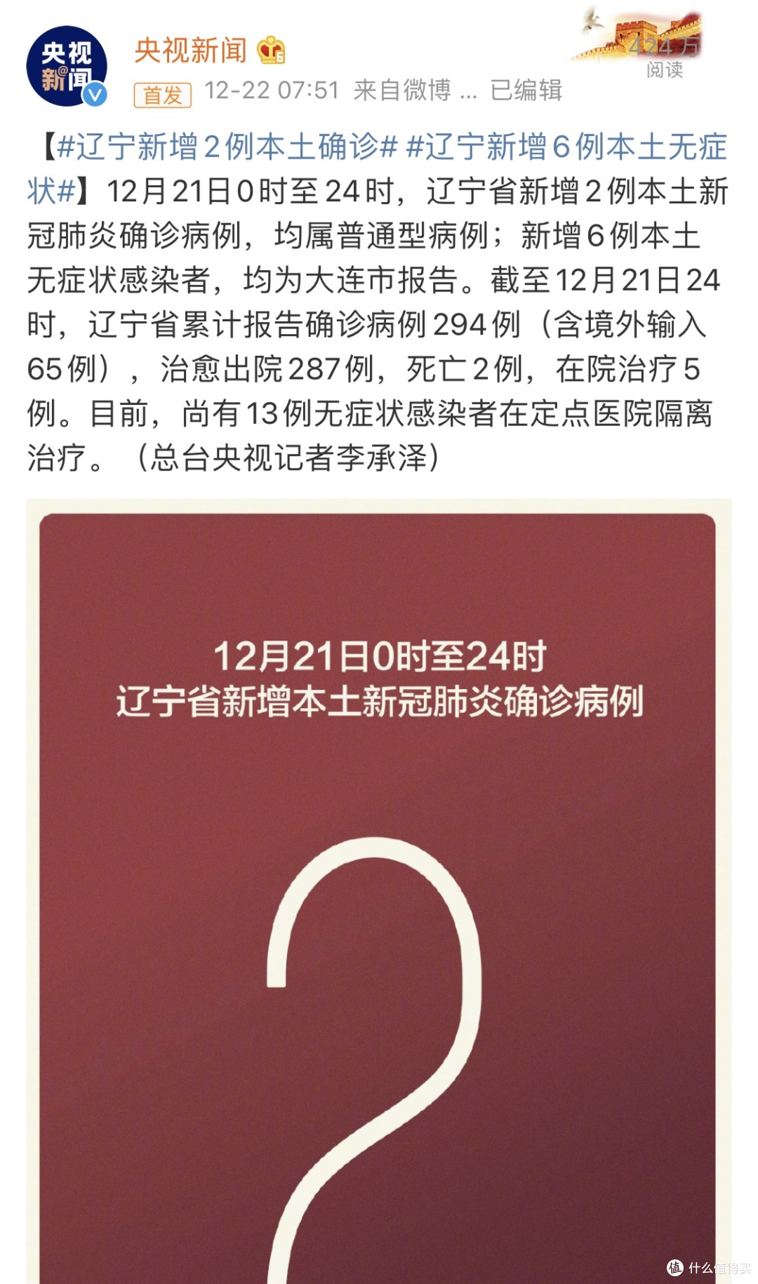 【广州新增确诊21例无症状8例/广州新增确诊20例】-第1张图片