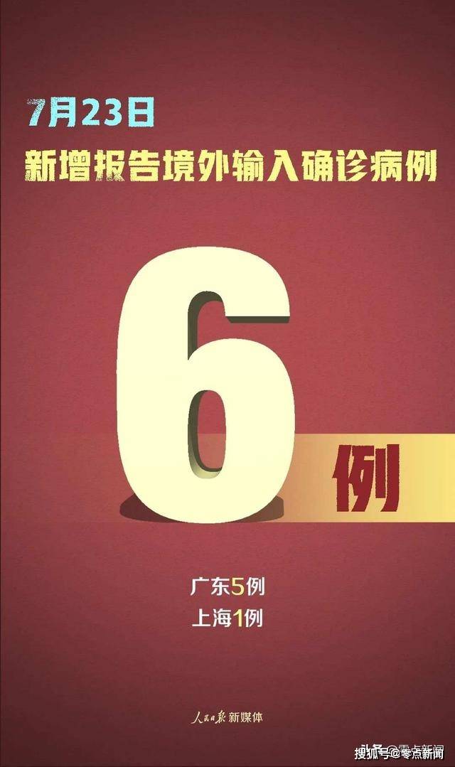 【广州新增确诊21例无症状8例/广州新增确诊20例】-第3张图片
