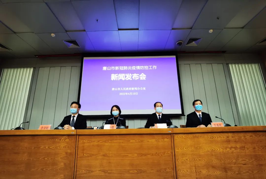 「唐山最新疫情情况」〃唐山的最新疫情-第1张图片