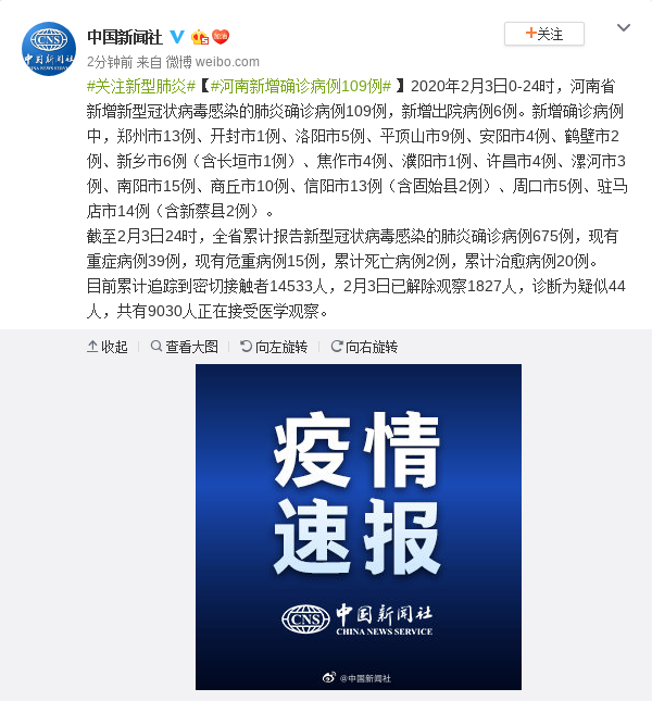 31省新增确诊11例本土8例,31省新增确诊109例 本土96例-第2张图片