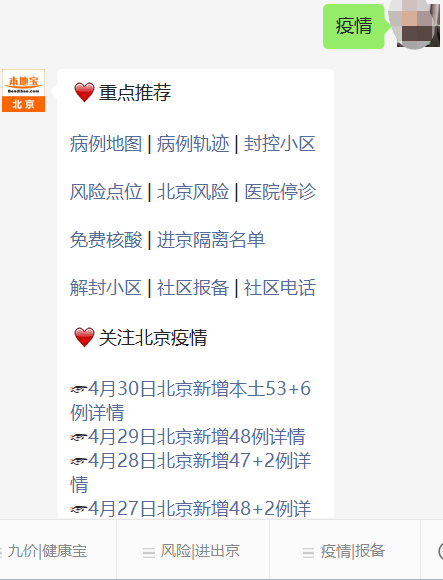山东今天疫情最新消息〃山东今日疫情通报最新-第2张图片