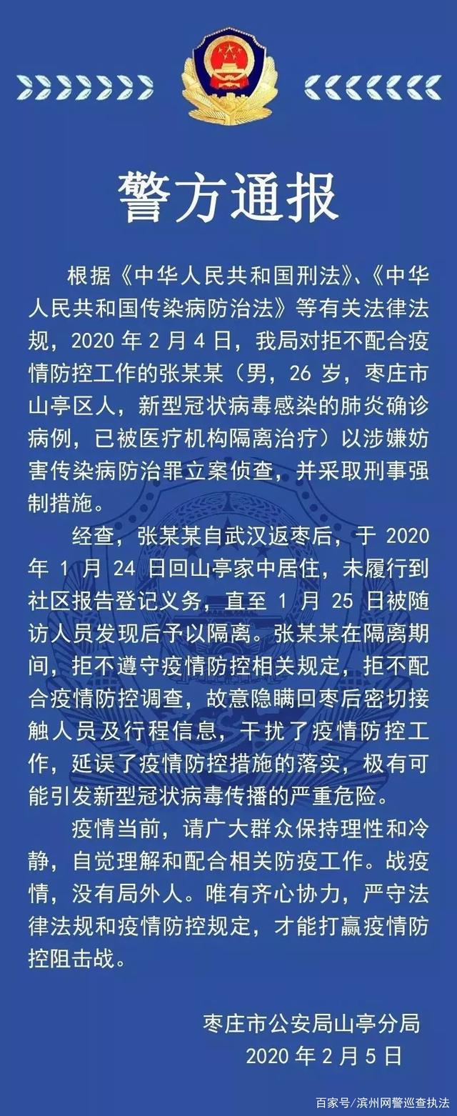 山东今天疫情最新消息〃山东今日疫情通报最新-第1张图片