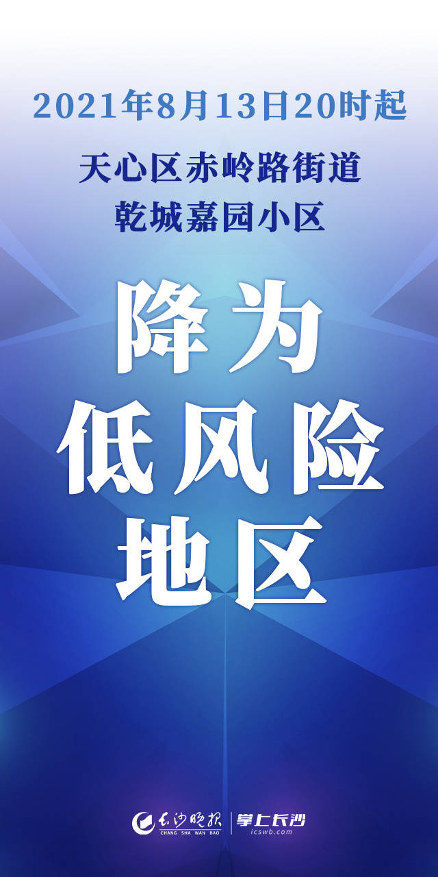 “昆明一地调整为中风险地区” 昆明现在风险级别？-第3张图片