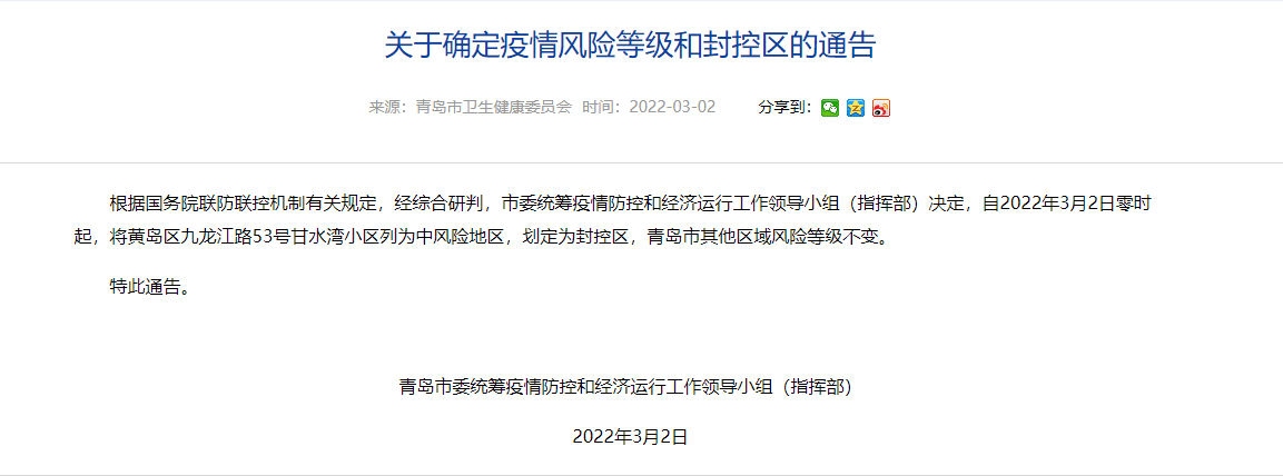 “昆明一地调整为中风险地区” 昆明现在风险级别？-第1张图片