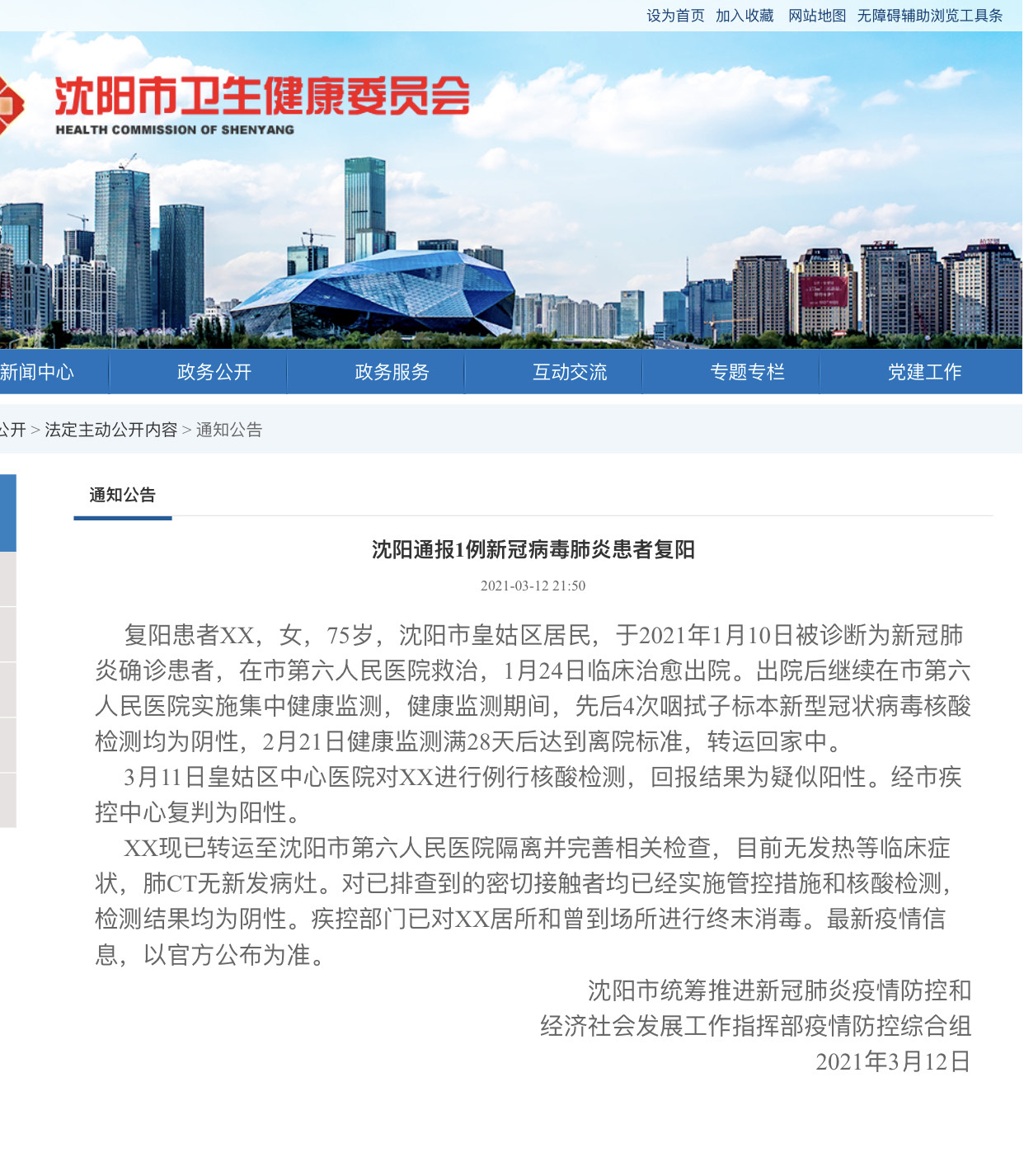 河北邯郸疫情最新消息肺炎疫情,河北邯郸疫情2021-第1张图片