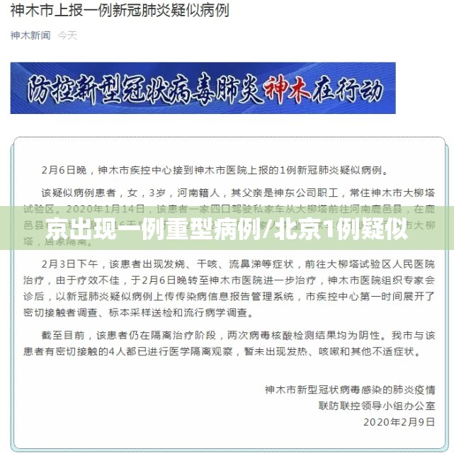 “31省份新增确诊24例” 31省份新增确诊28例 含本土1例？-第2张图片