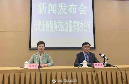 合肥疫情最新情况.合肥疫情最新情况数据-第3张图片