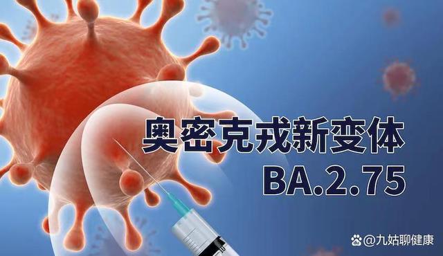 新毒株BA.5登陆北京西安意味着什么〃新毒株症状对比-第2张图片