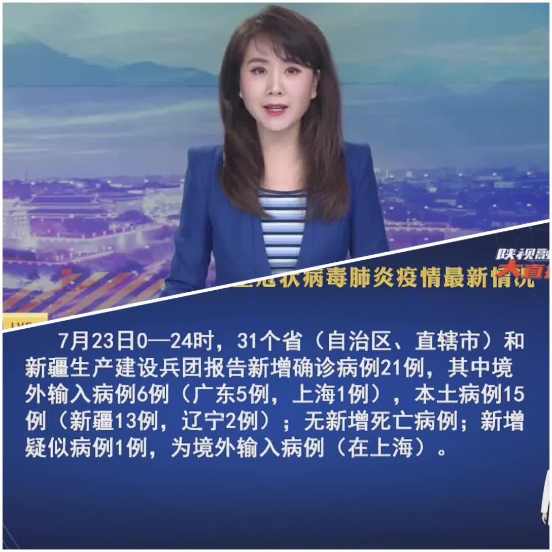 辽宁省新增3例本土确诊-辽宁省新增3例本土确诊行程-第2张图片