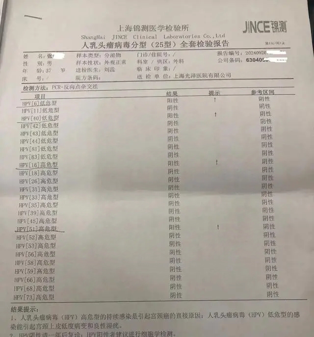 上海感染者增超2万〃上海感染案例-第3张图片
