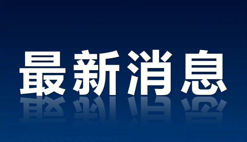 “新一轮疫情涉10省份16市” 本轮疫情涉14省27市？-第1张图片