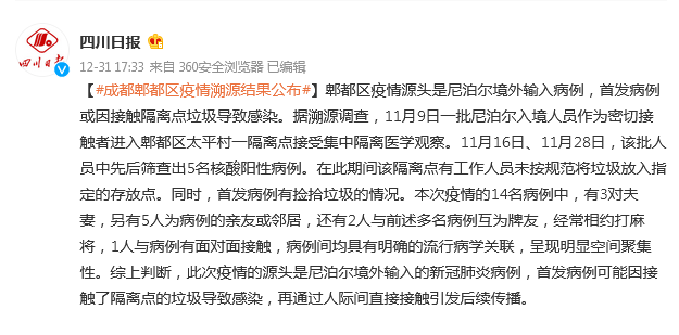 【青岛疫情溯源不是因快递引发/青岛疫情源头已查出】-第3张图片