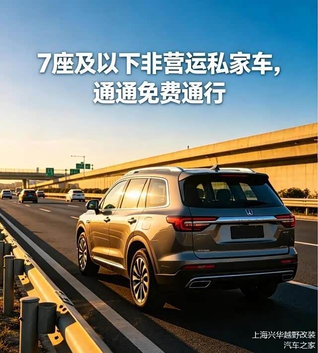 今年五一高速公路免费几天〃今年五一高速公路免费到什么时候-第2张图片