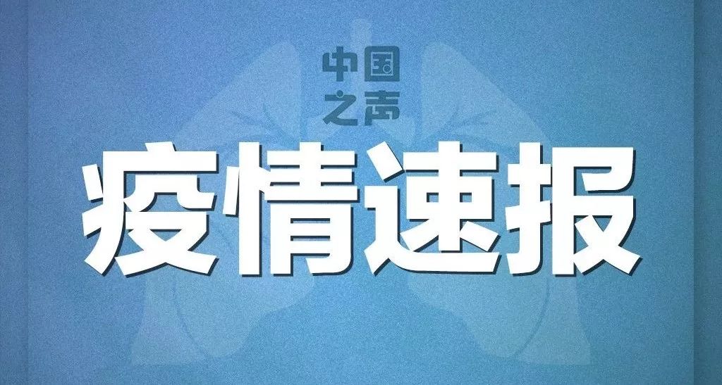 「河北新增15例本土确诊病例」〃河北新增14例本土病例-第1张图片