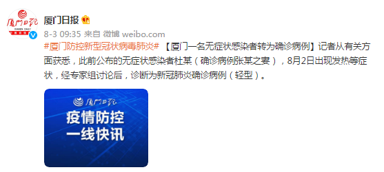 “31省区市新增确诊病例11例	” 31省区市新增确诊病例21例_？-第1张图片