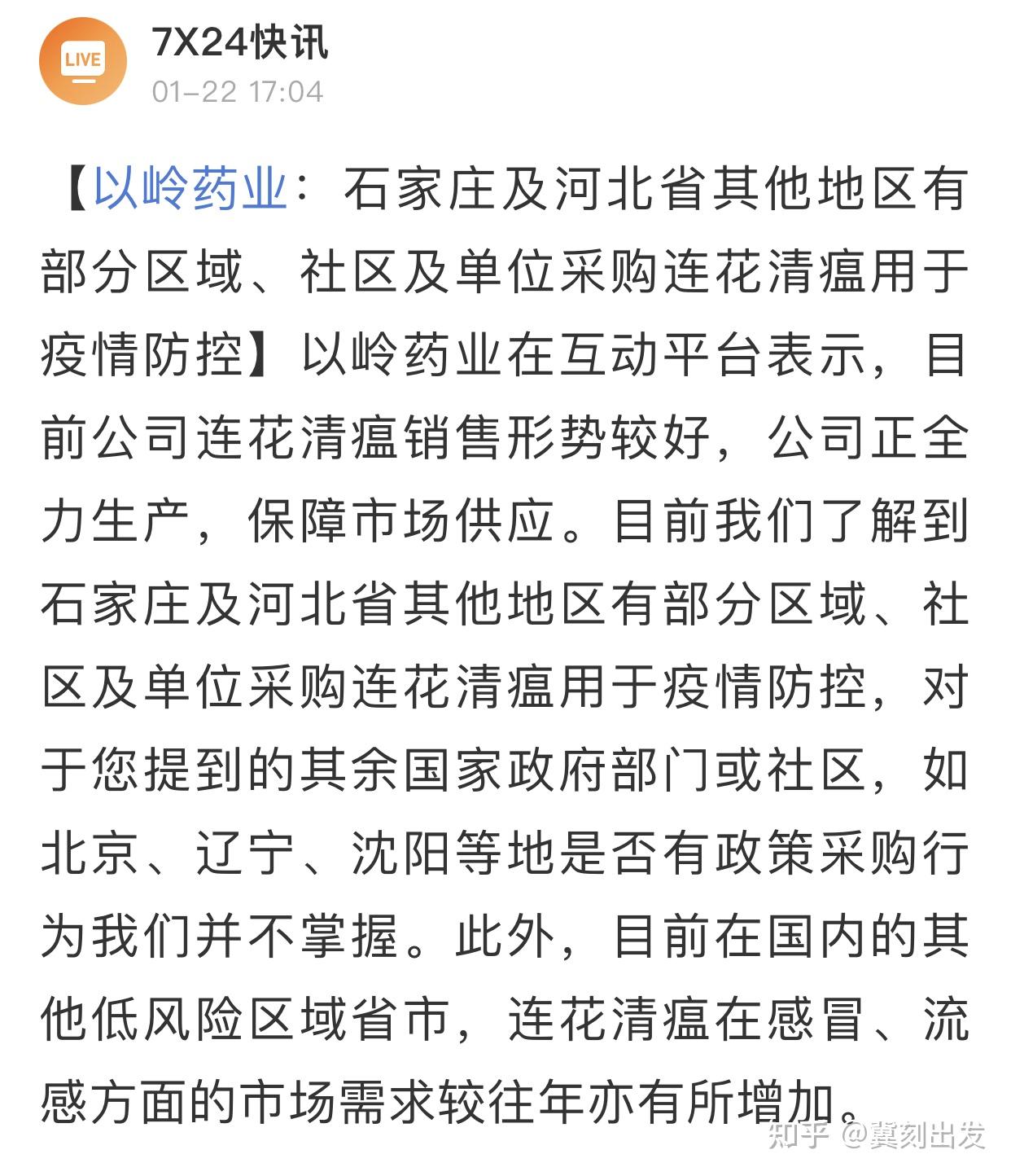 31省份新增本土73例〃31省份新增本土确诊93例-第2张图片