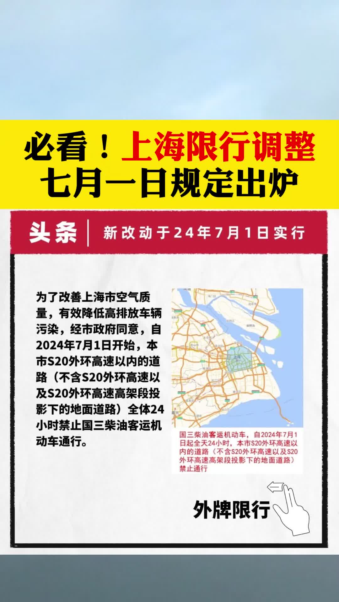 “上海封控” 上海封控是哪一年？-第3张图片