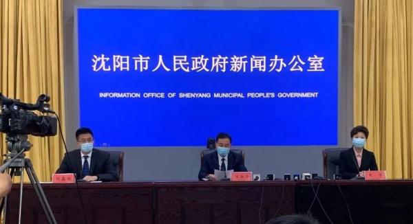 沈阳最新疫情又新增一例〃沈阳最新疫情最新数据-第2张图片