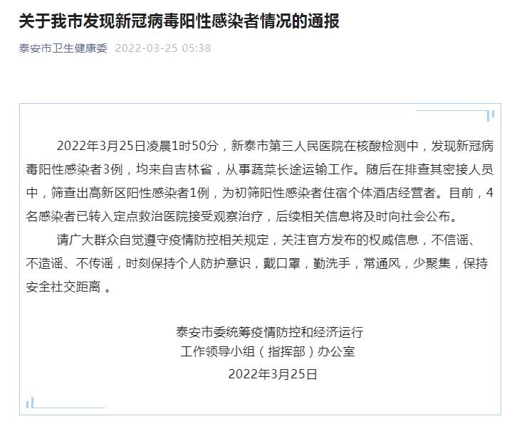 【浙江多地通报新增阳性感染者/浙江发现1例阳性人员详情】-第2张图片