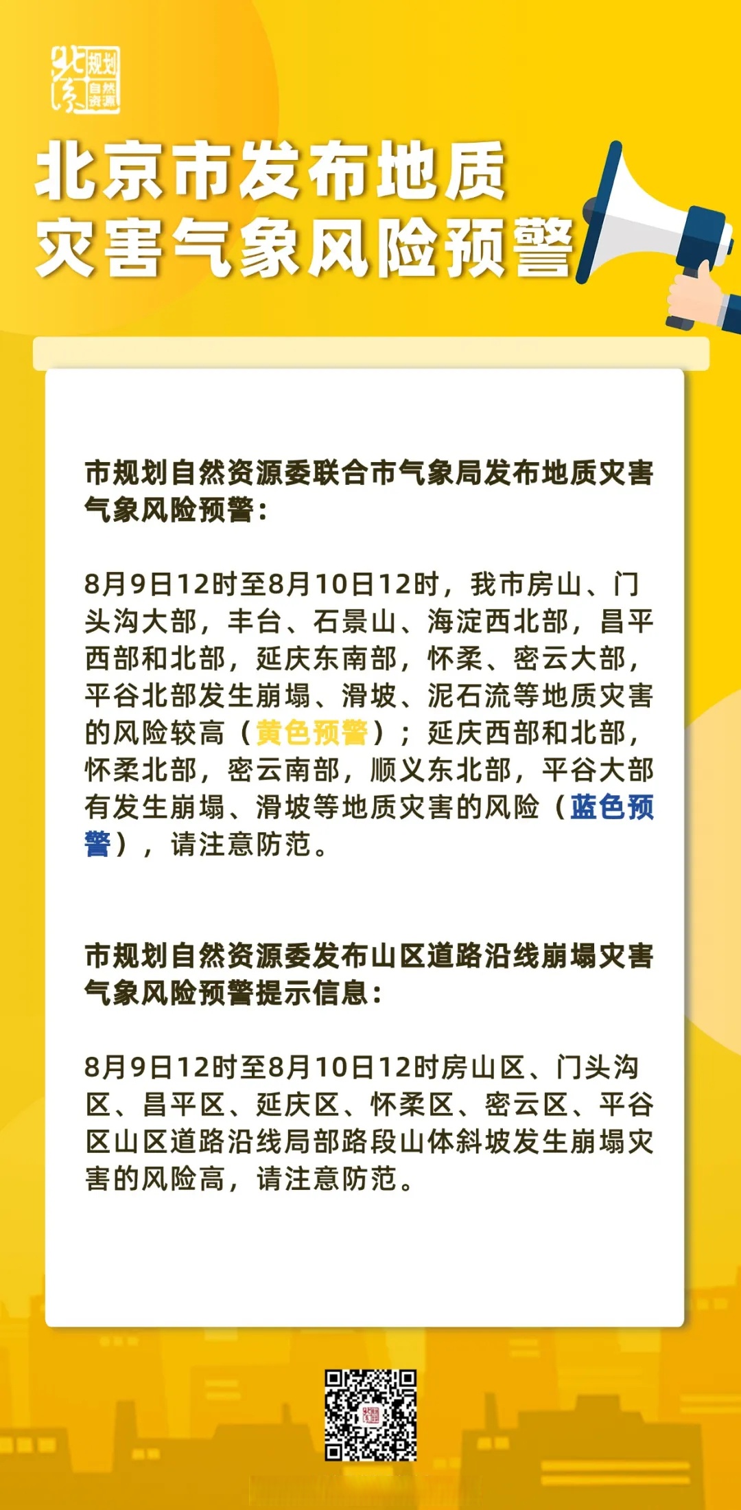北京疫情扩散风险有所降低〃北京疫情最新风险等级划分-第2张图片