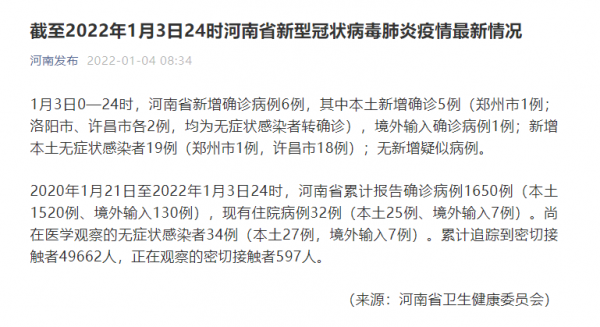 乌鲁木齐新增1例无症状者,乌鲁木齐疫情最新消息无症状感染者数-第2张图片