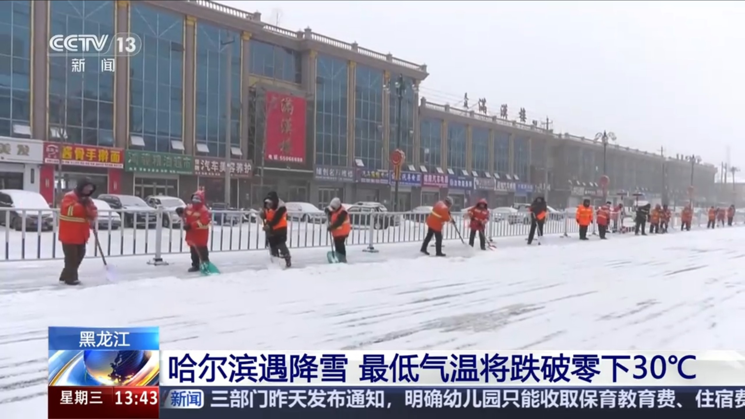 “哈尔滨今天最新疫情” 哈尔滨今日疫情？-第1张图片