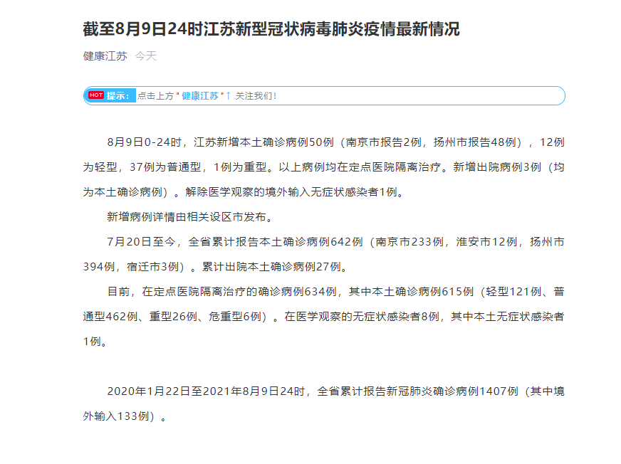 天津昨日新增本土确诊9例,天津昨日新增本土确诊9例是哪里的-第1张图片