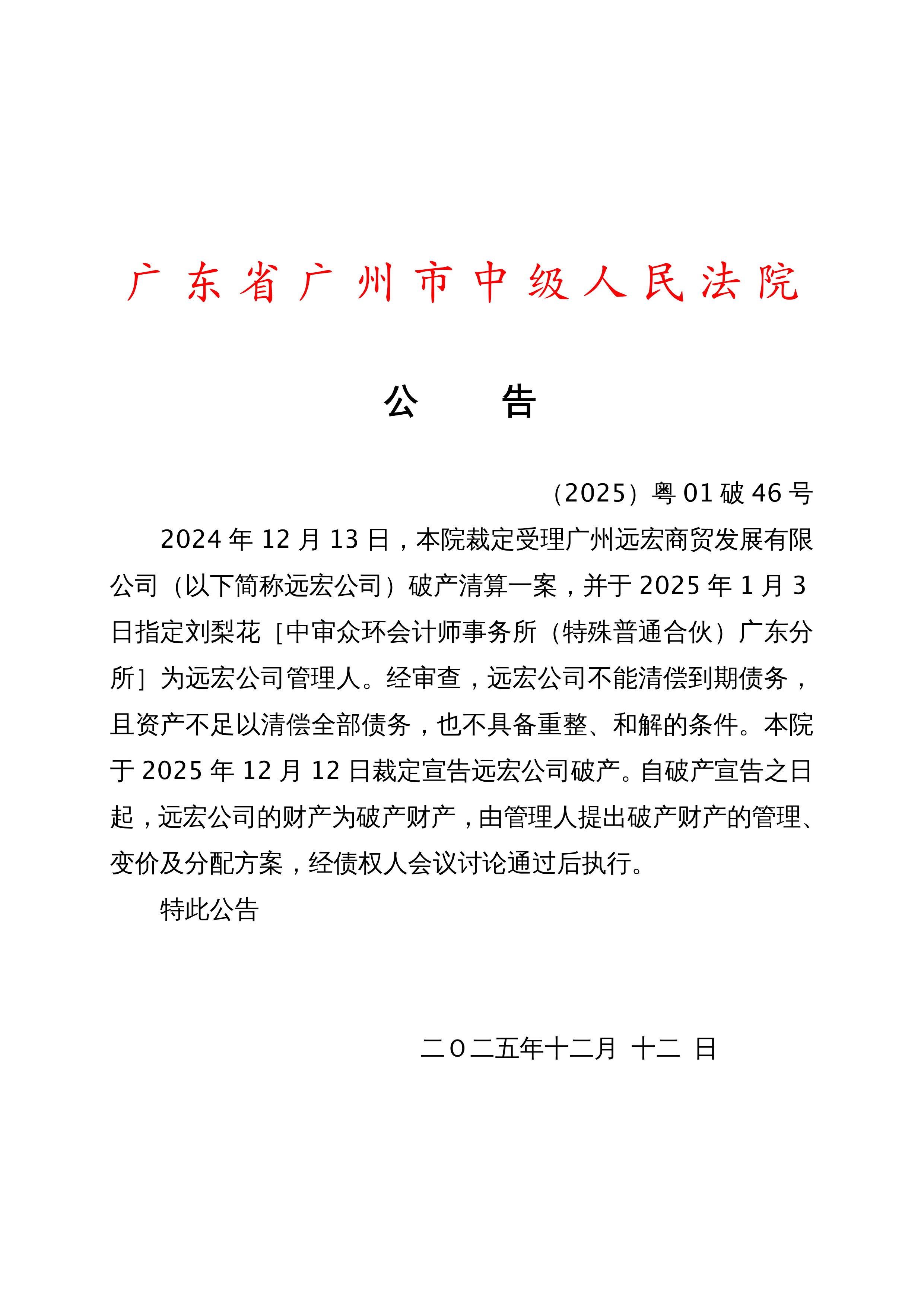 “广东深圳疫情最新情况” 广东深圳疫情最新通告？-第1张图片