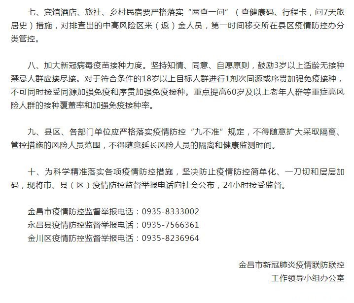 “天津新冠疫情最新消息	” 天津新冠疫情最新消息发布？-第1张图片