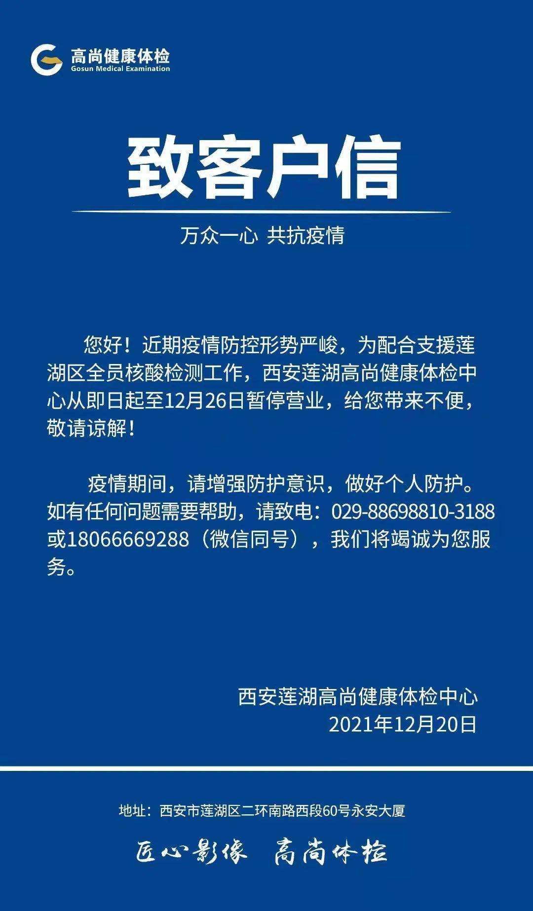 西安今天疫情最新通知〃西安今天疫情新增人数-第2张图片