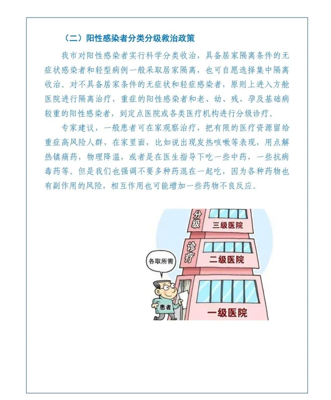 “广州允许一阳性人员居家隔离” 广州14+7天居家隔离的要求标准？-第1张图片