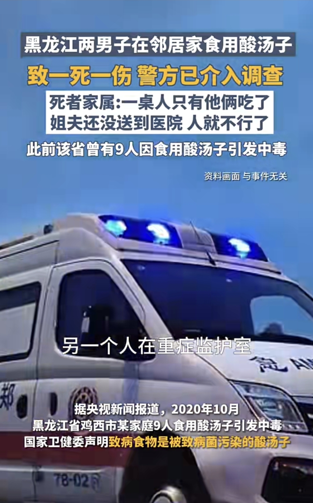 【黑龙江新增7例确诊81例无症状/黑龙江新增确诊病例5例无症状感染者3例】-第2张图片
