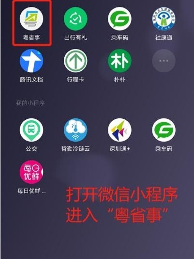 「广东最新疫情最新消息」〃广东最新疫情最新数据-第1张图片