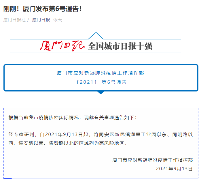 北京丰台1地升为高风险.北京丰台区近来属于高风险区吗?-第1张图片