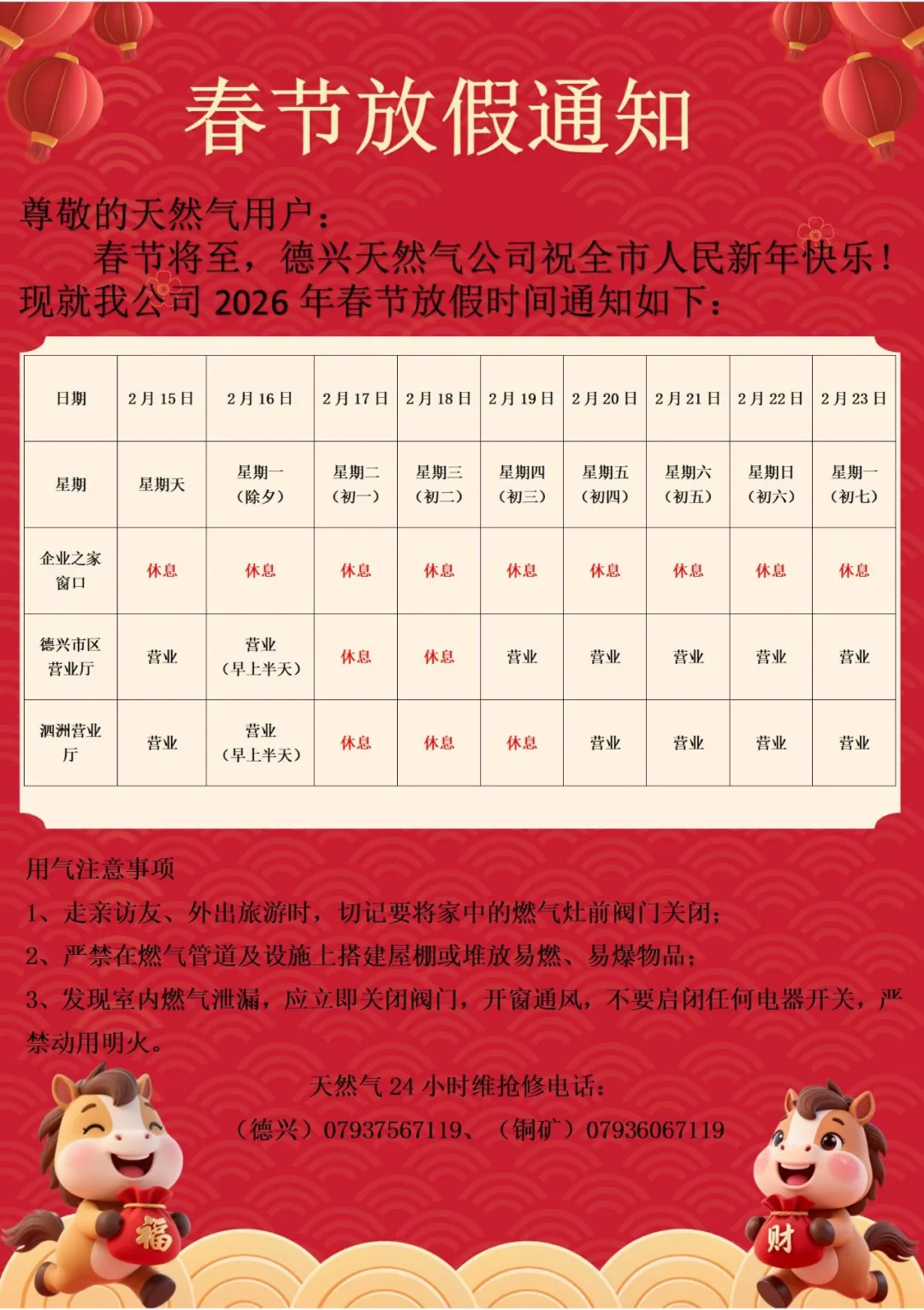 “高速收费春节免费时间2024” 高速免费2021年春节？-第1张图片
