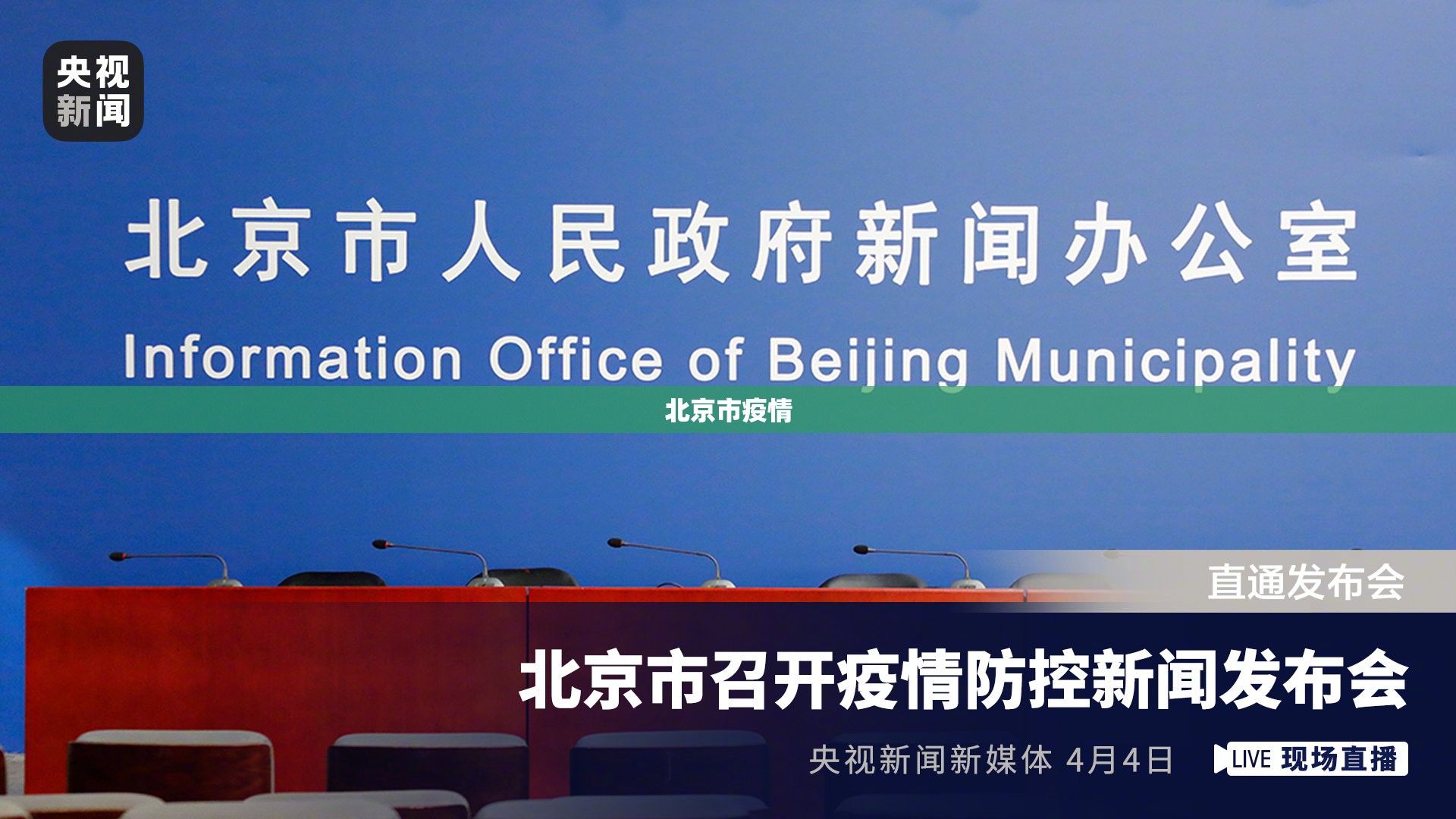本轮疫情已涉及14省27市,本轮疫情已涉及7省区市-第1张图片