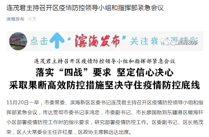 北京大兴通报1例阳性︰(北京大兴感染病例)-第3张图片