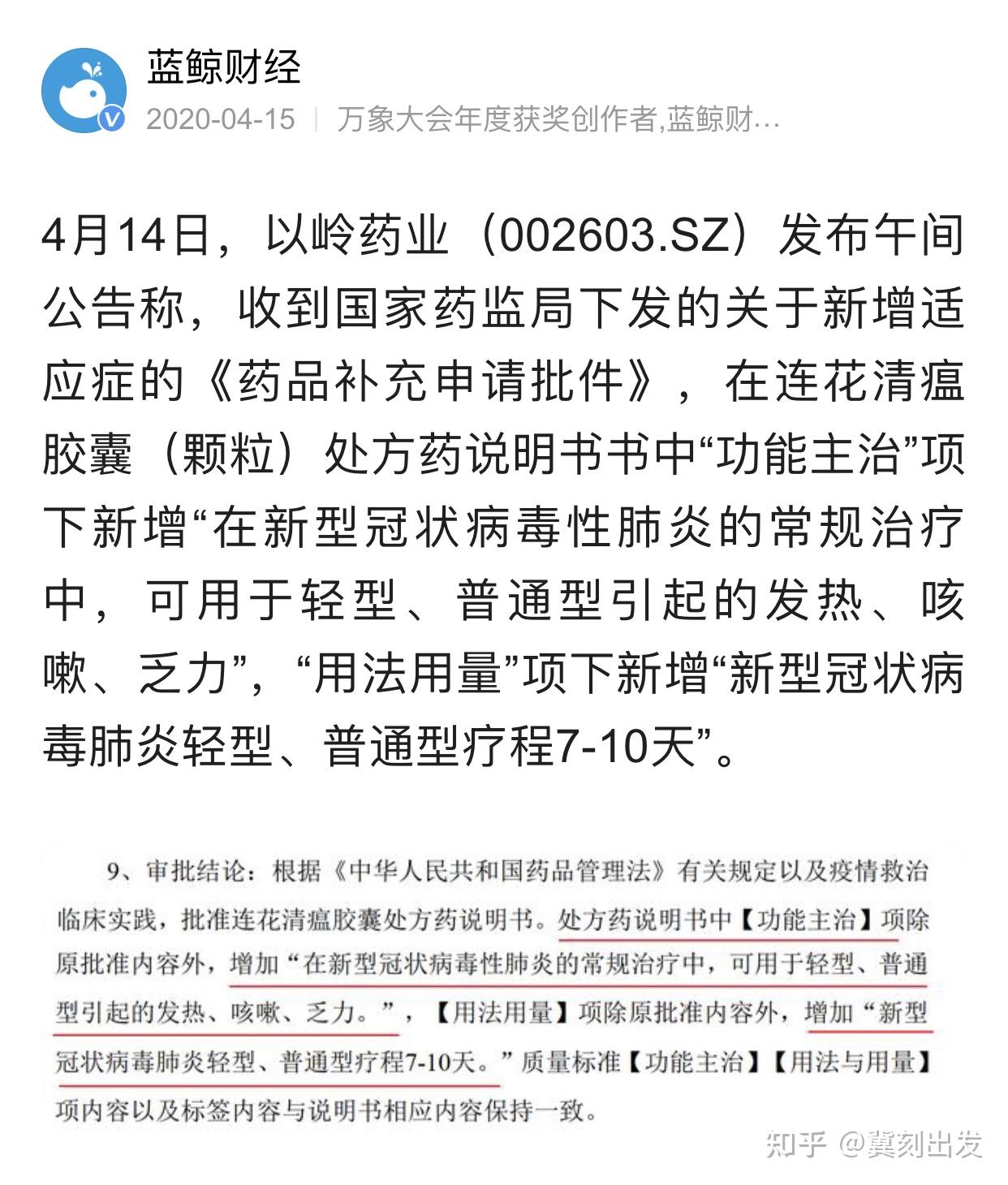 31省份新增本土病例97例:河南60例〃河南新增本土确诊30例-第2张图片