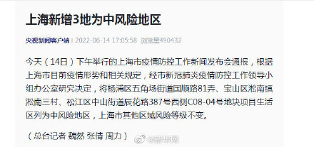 中风险地区︰(中风险地区可以自由出入吗)-第3张图片