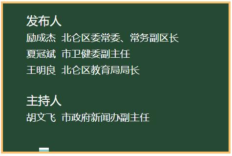 “北仑疫情最新消息	” 北仑疫情最新报道？-第2张图片